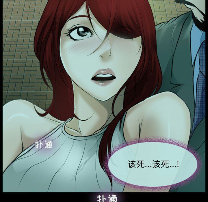 耳畔的神音第54话