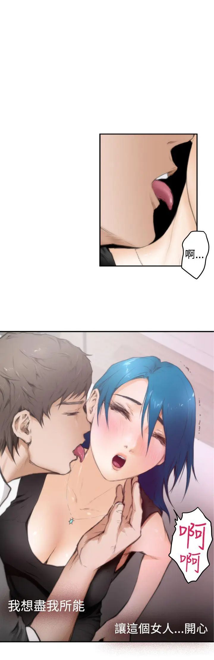 H-Mate第21話-試著交往吧