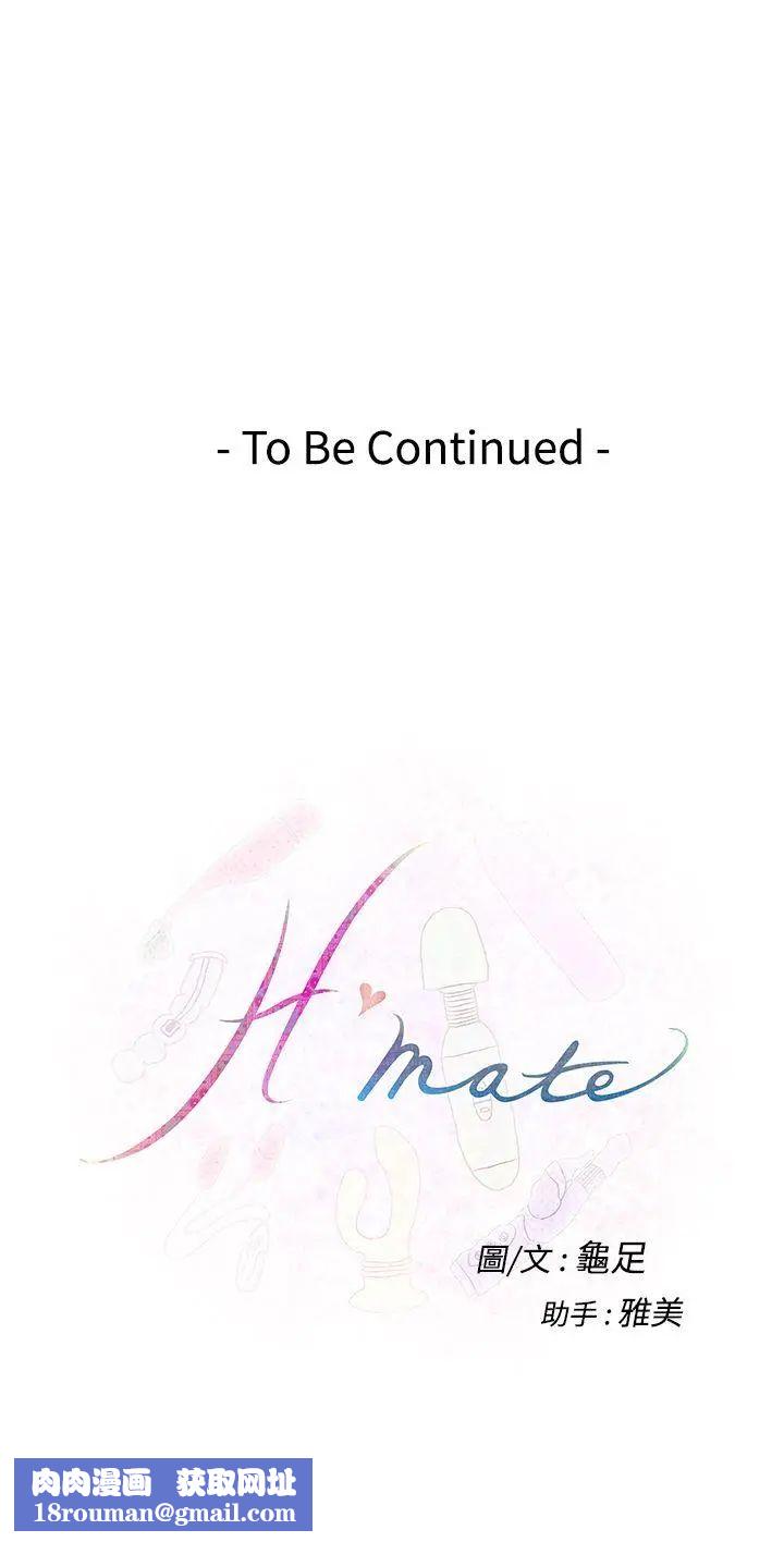 H-Mate第21话-试着交往吧