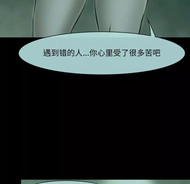 耳畔的神音第54話