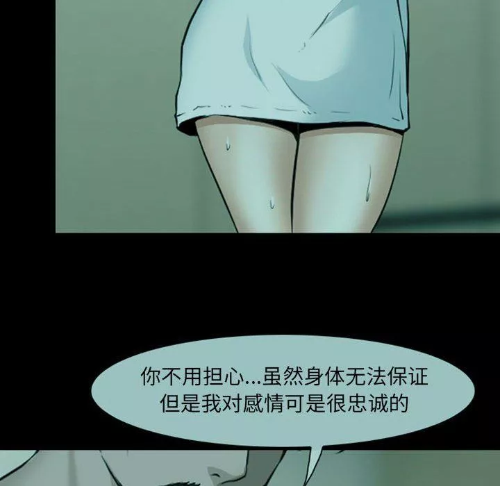 耳畔的神音第54話