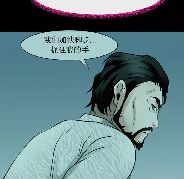 耳畔的神音-第54话 - 图片 39