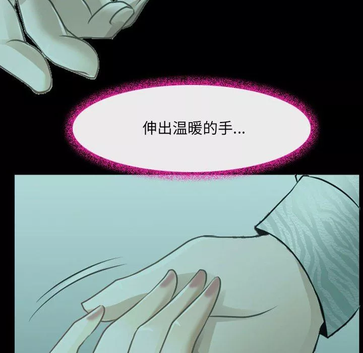 耳畔的神音第54話