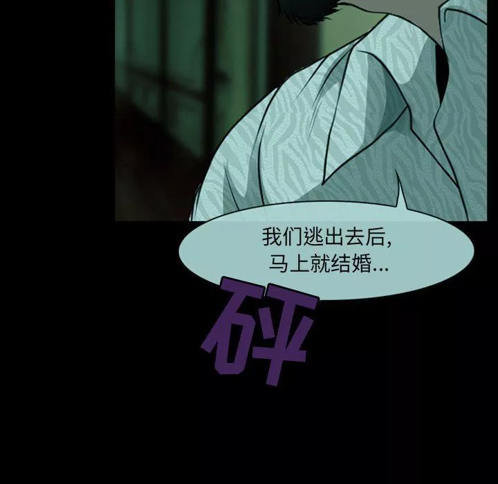 耳畔的神音-第54话 - 图片 48