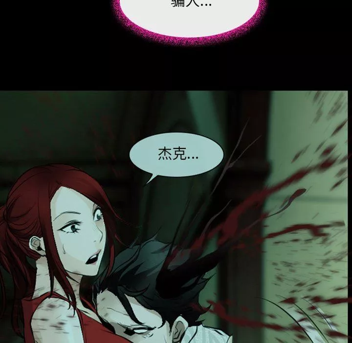 耳畔的神音第54話