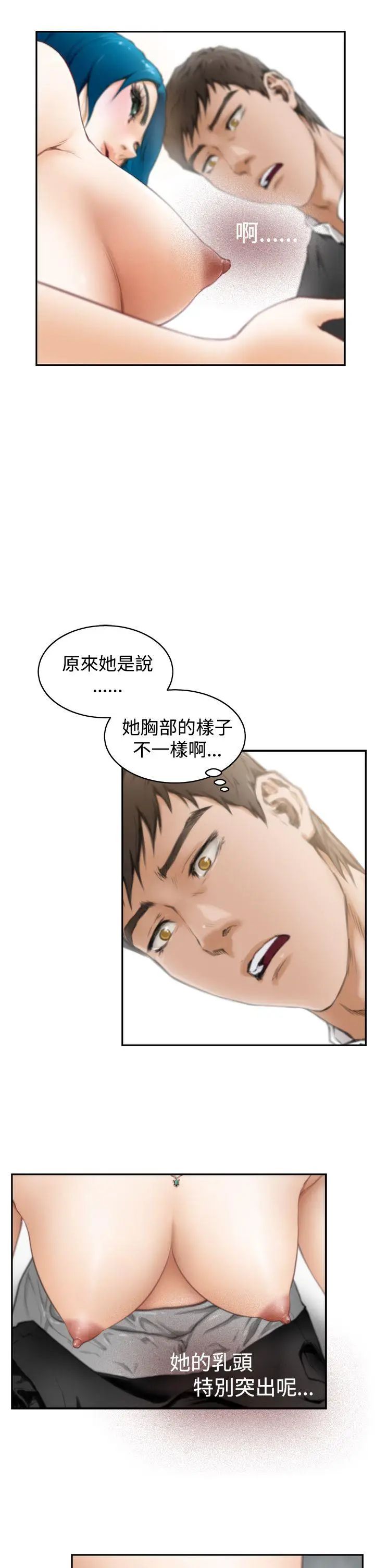 H-Mate第22話-特別的胸部