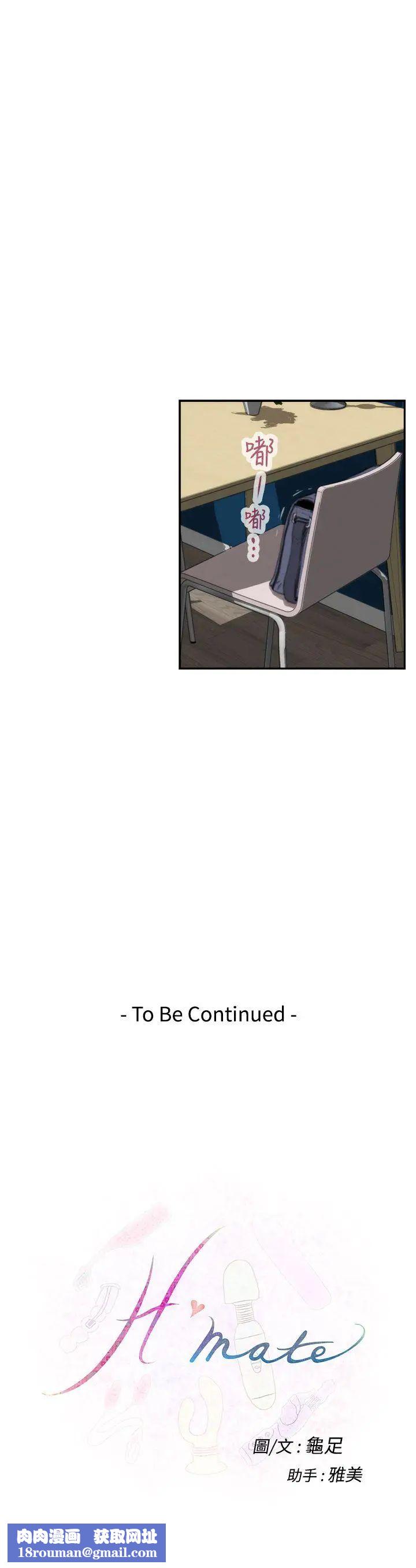 H-Mate第22话-特别的胸部