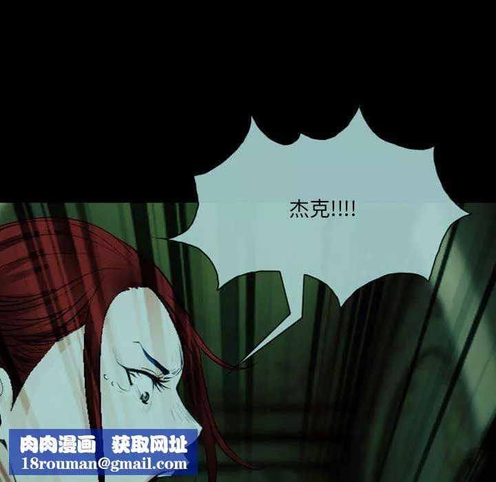 耳畔的神音-第54话 - 图片 57
