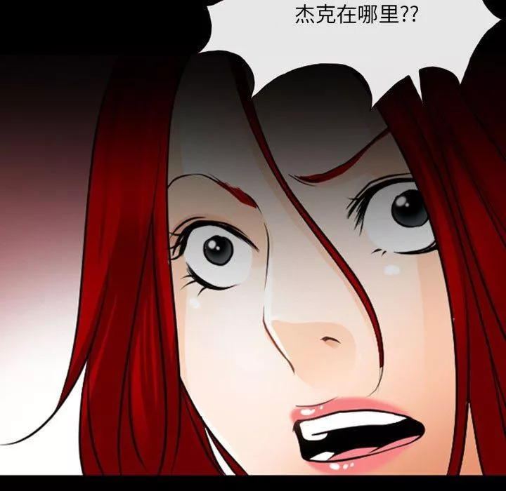 耳畔的神音第54話