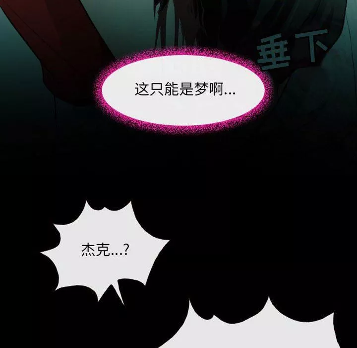 耳畔的神音-第54话 - 图片 59