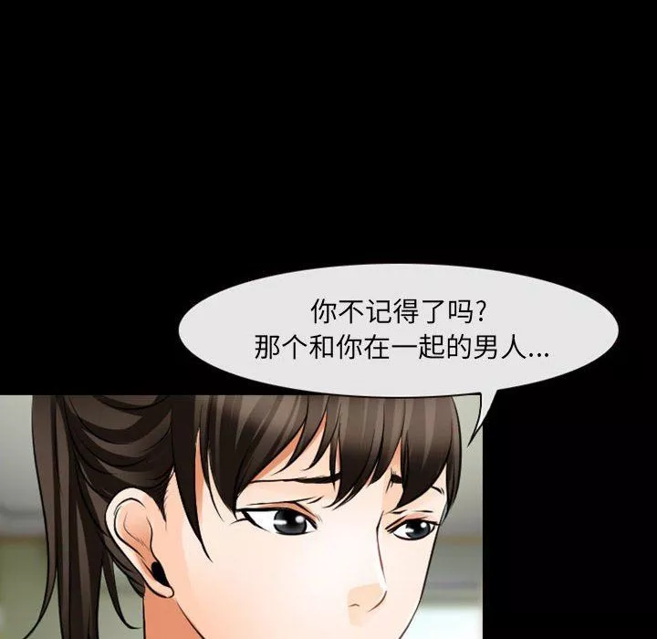 耳畔的神音-第54话 - 图片 61