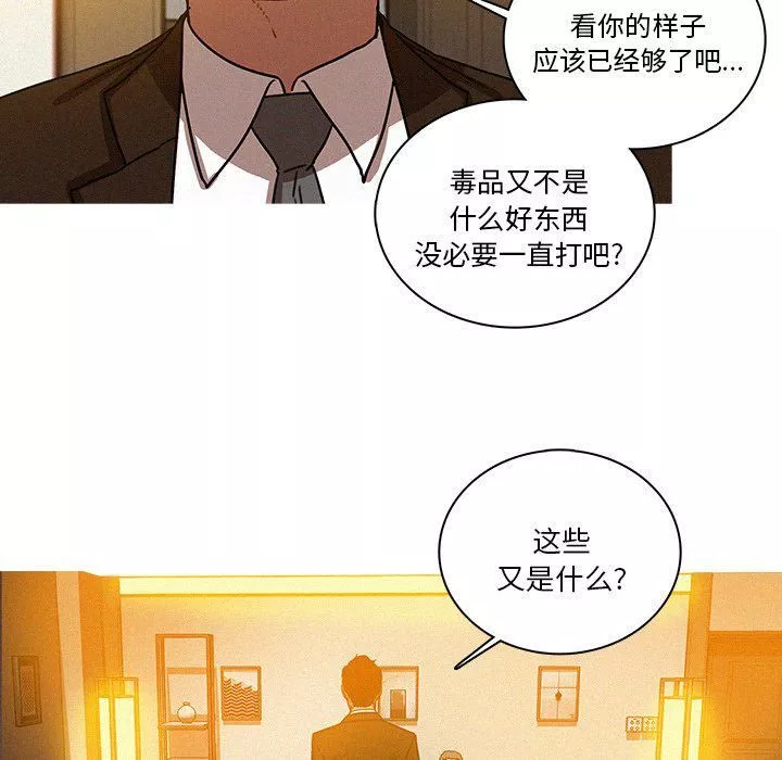 迷失天堂-第37话 - 图片 45