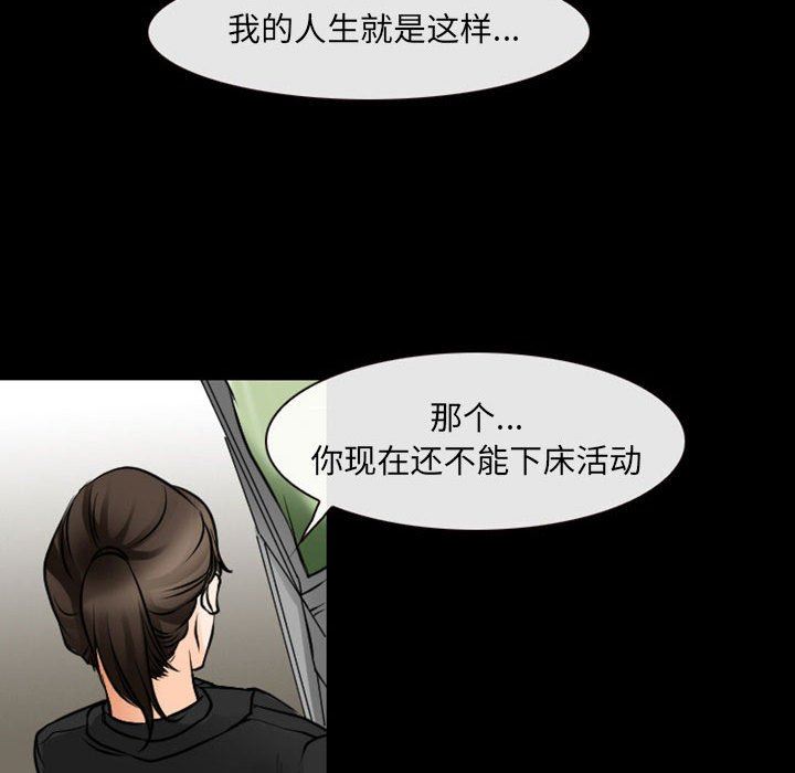 耳畔的神音第54话