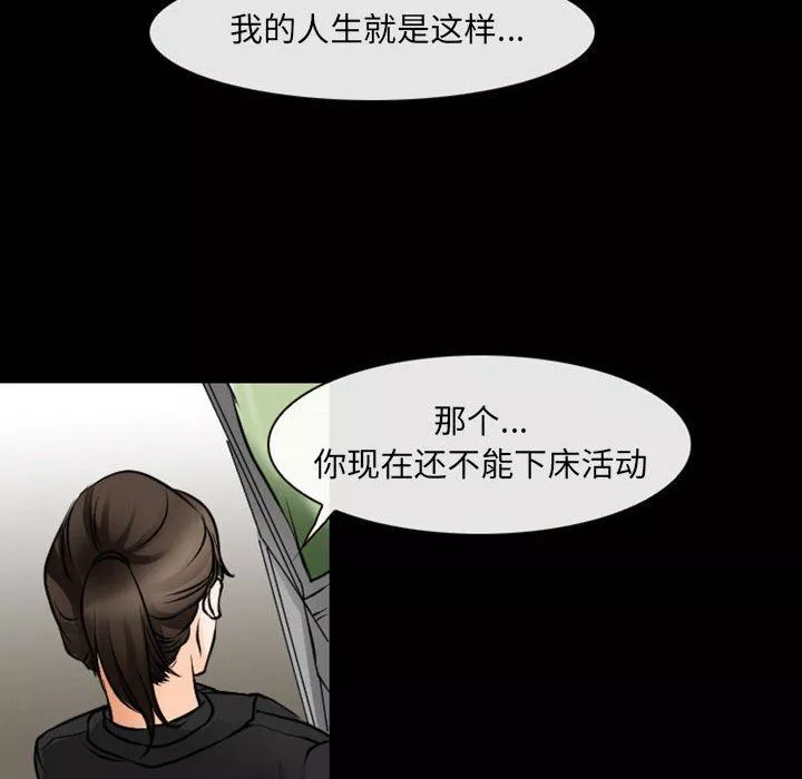 耳畔的神音-第54话 - 图片 66