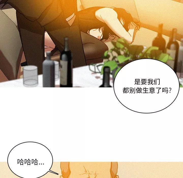 迷失天堂-第37话 - 图片 47