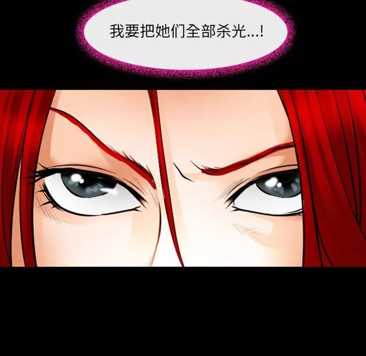 耳畔的神音第54話