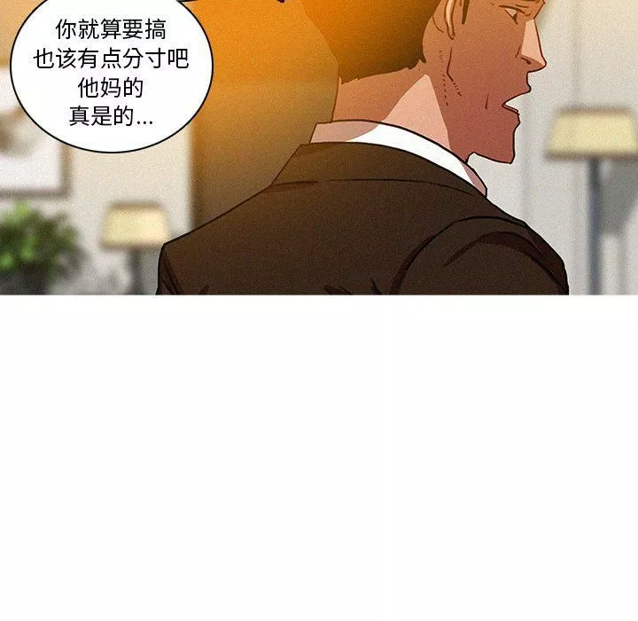 迷失天堂第37話