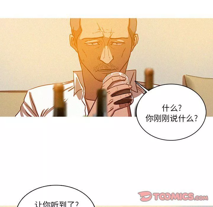 迷失天堂-第37话 - 图片 50