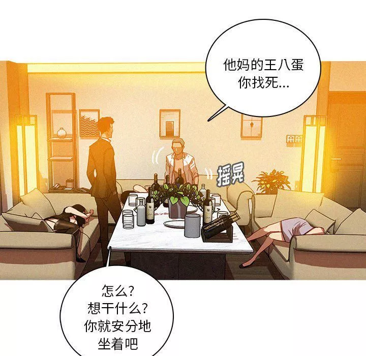 迷失天堂-第37话 - 图片 52