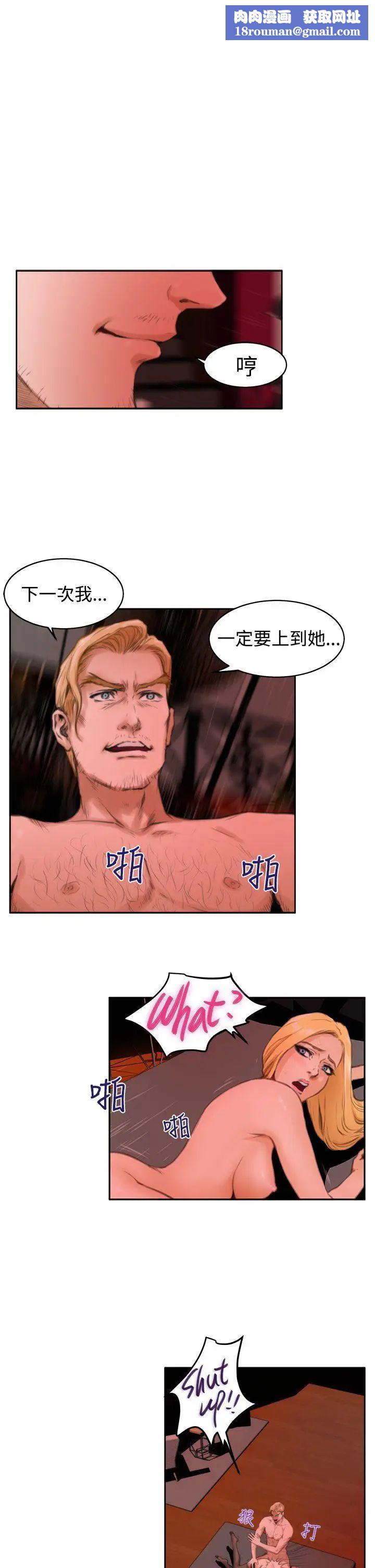 H-Mate第23话-我下次一定要上她