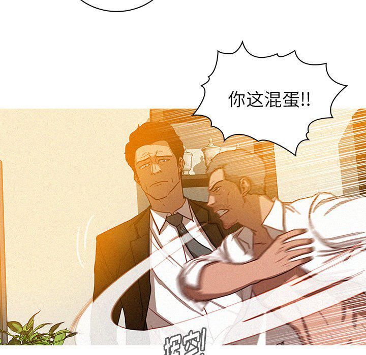 迷失天堂第37话