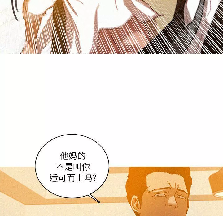 迷失天堂第37話