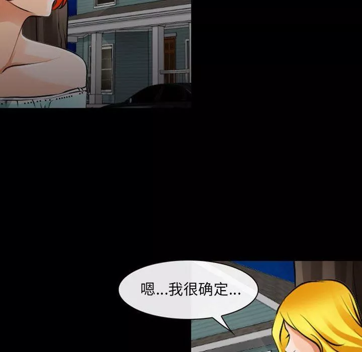 耳畔的神音-第54话 - 图片 75