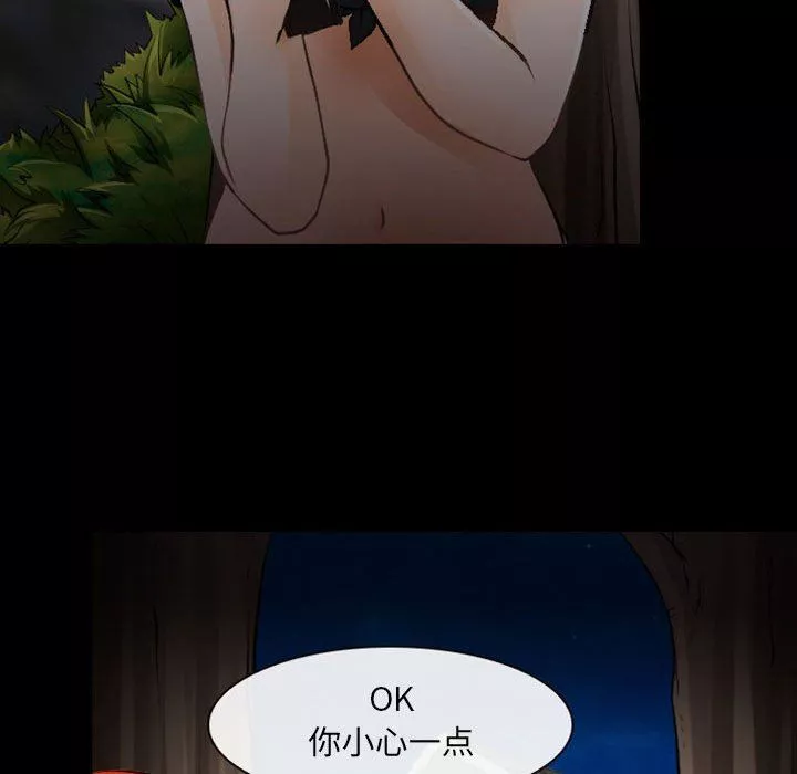 耳畔的神音第54話