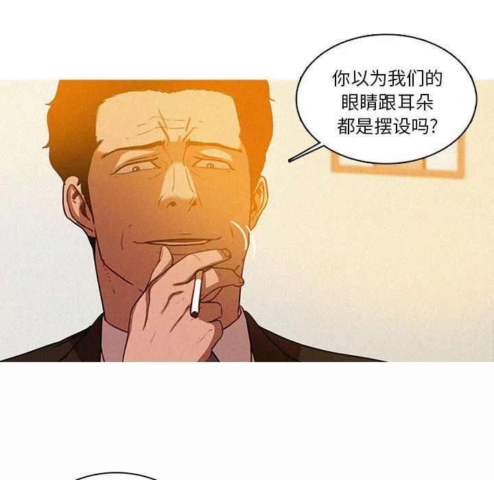 迷失天堂-第37话 - 图片 63