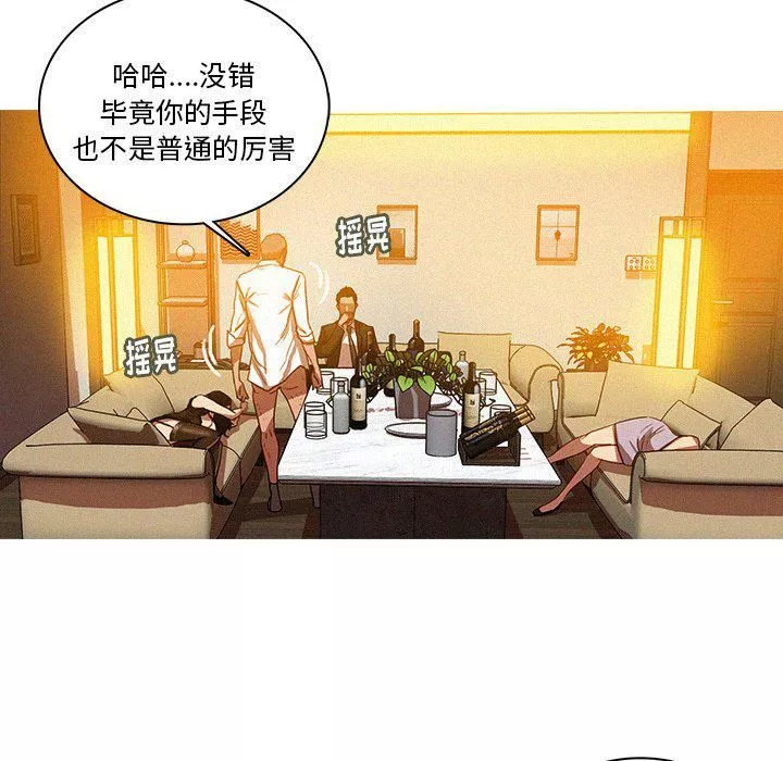 迷失天堂-第37话 - 图片 64