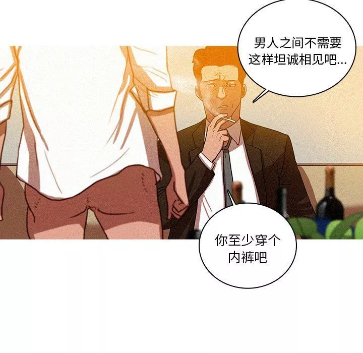 迷失天堂-第37话 - 图片 65