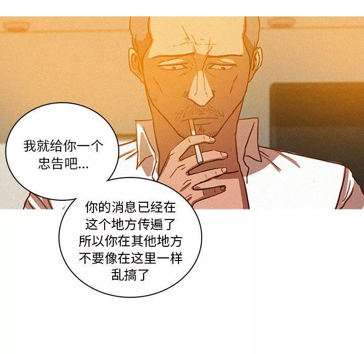 迷失天堂-第37话 - 图片 68