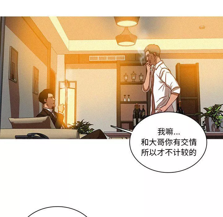 迷失天堂第37話