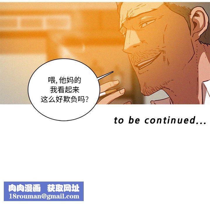 迷失天堂第37话