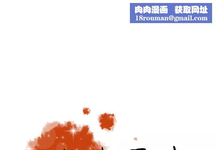 迷失天堂-第38话 - 图片 1