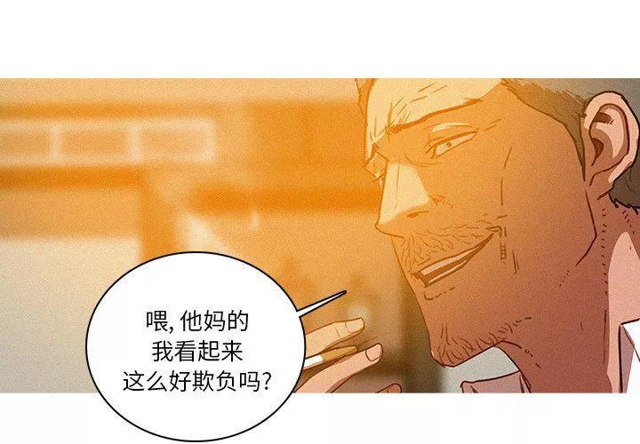 迷失天堂第38話