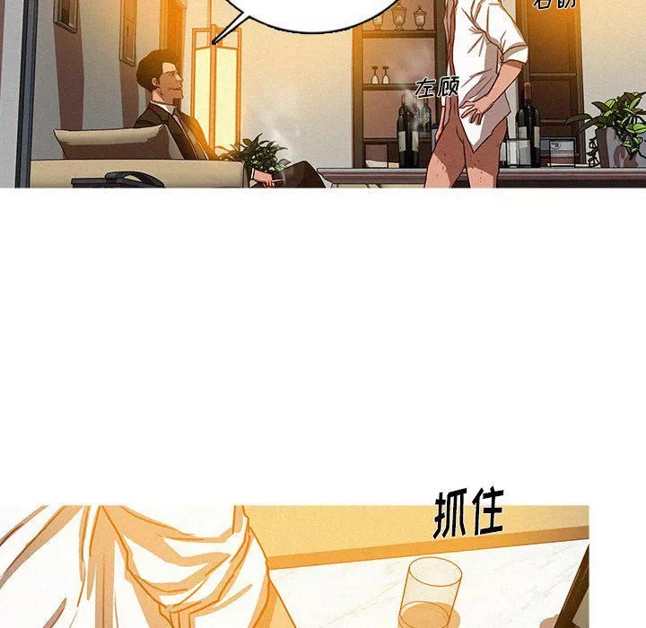 迷失天堂第38話