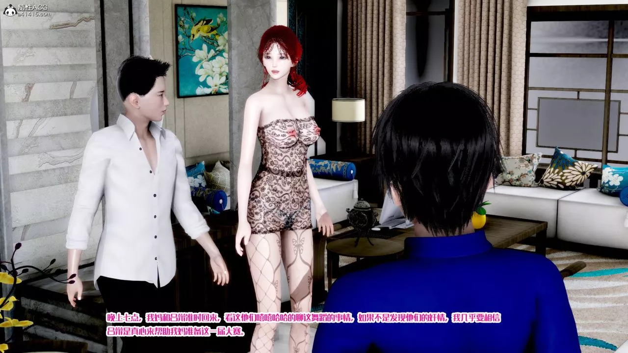 [3D]荡妇-第04话 - 图片 59