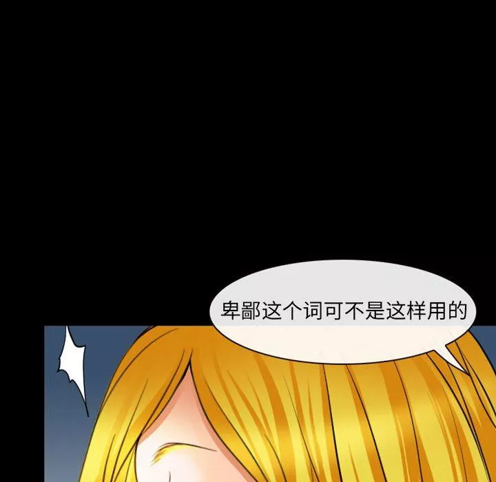 耳畔的神音第54話