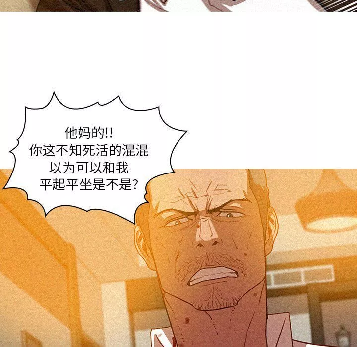 迷失天堂第38話