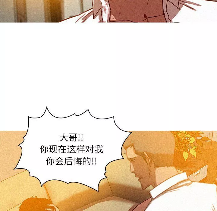 迷失天堂-第38话 - 图片 14