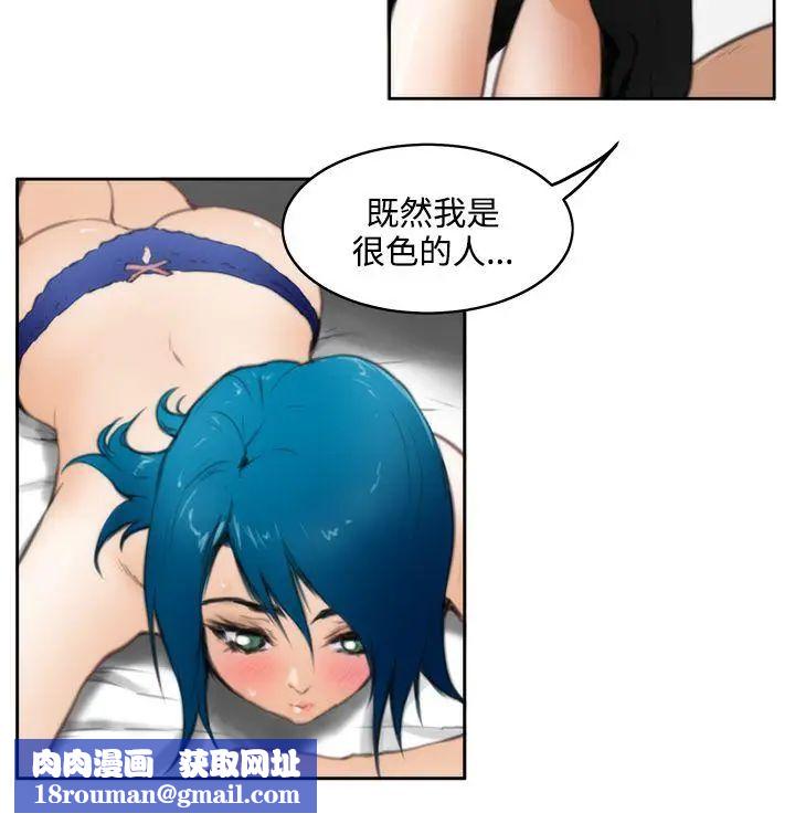 H-Mate第24话-做色色的事