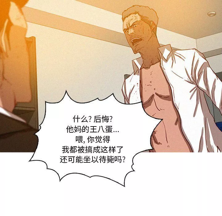 迷失天堂第38話