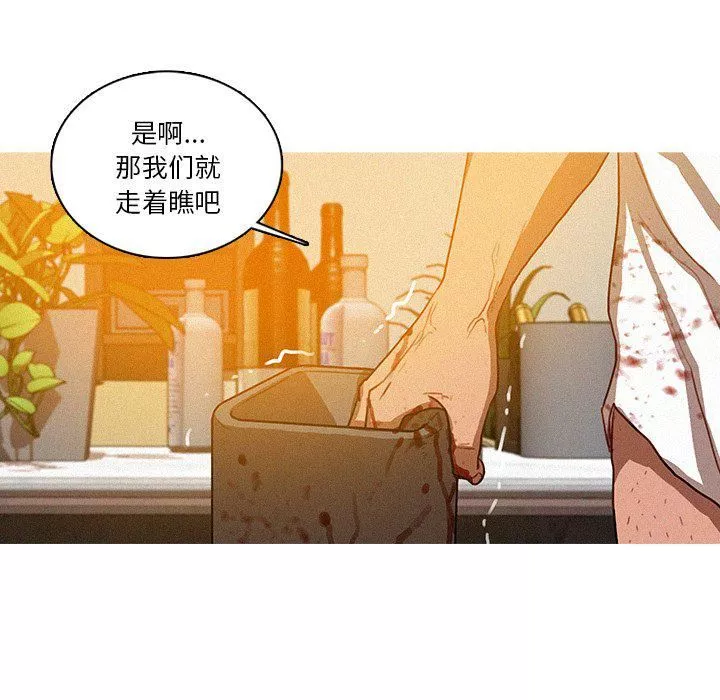迷失天堂第38話