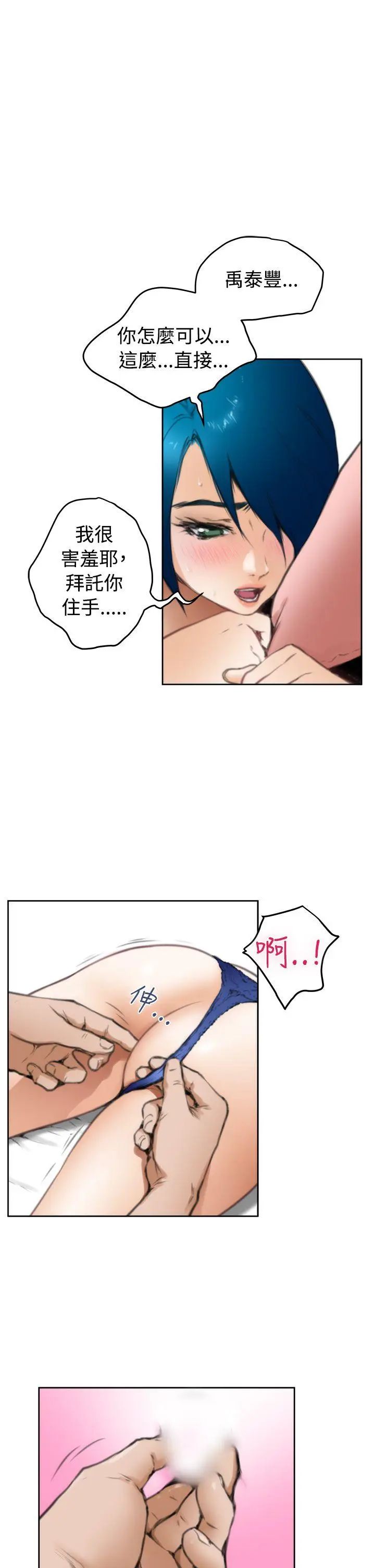 H-Mate第24話-做色色的事