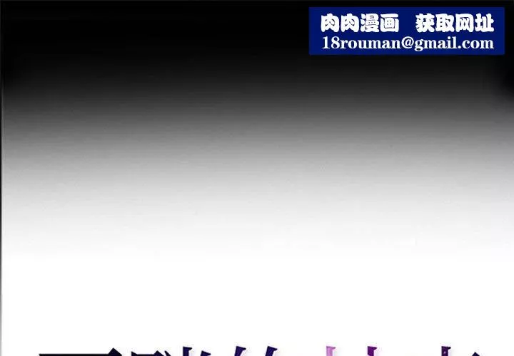 耳畔的神音-第55话 - 图片 1