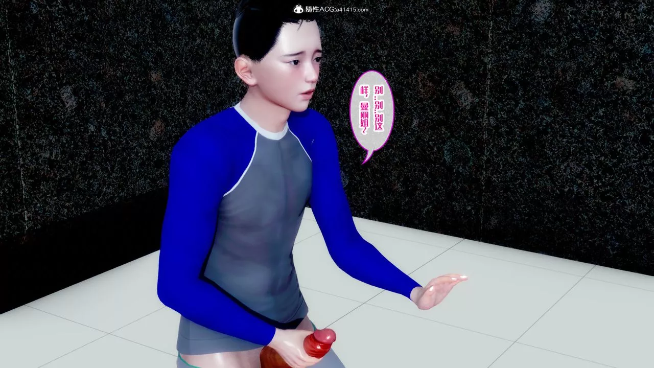 [3D]荡妇-第05话 - 图片 11