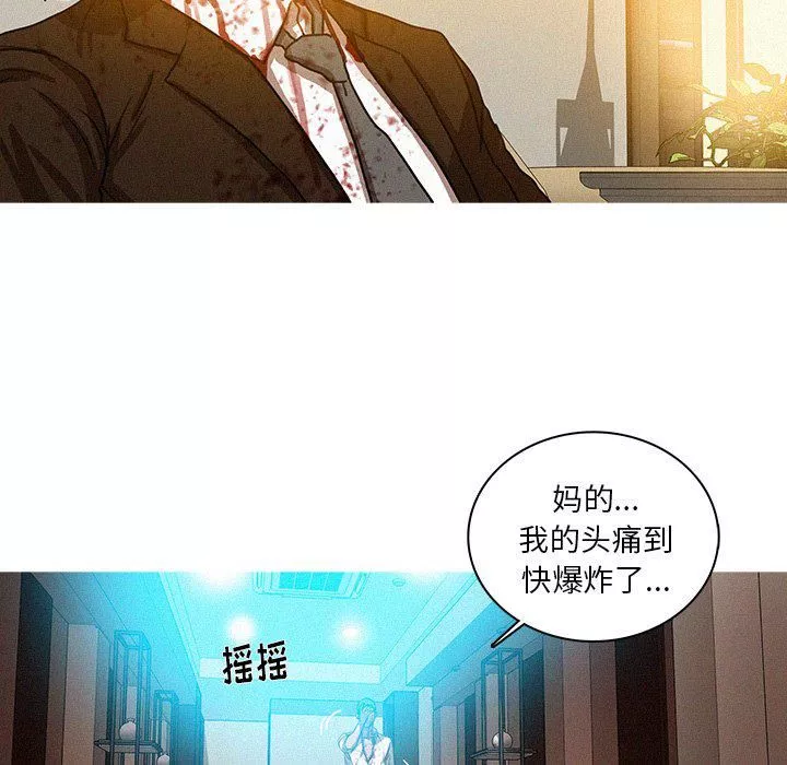 迷失天堂第38話