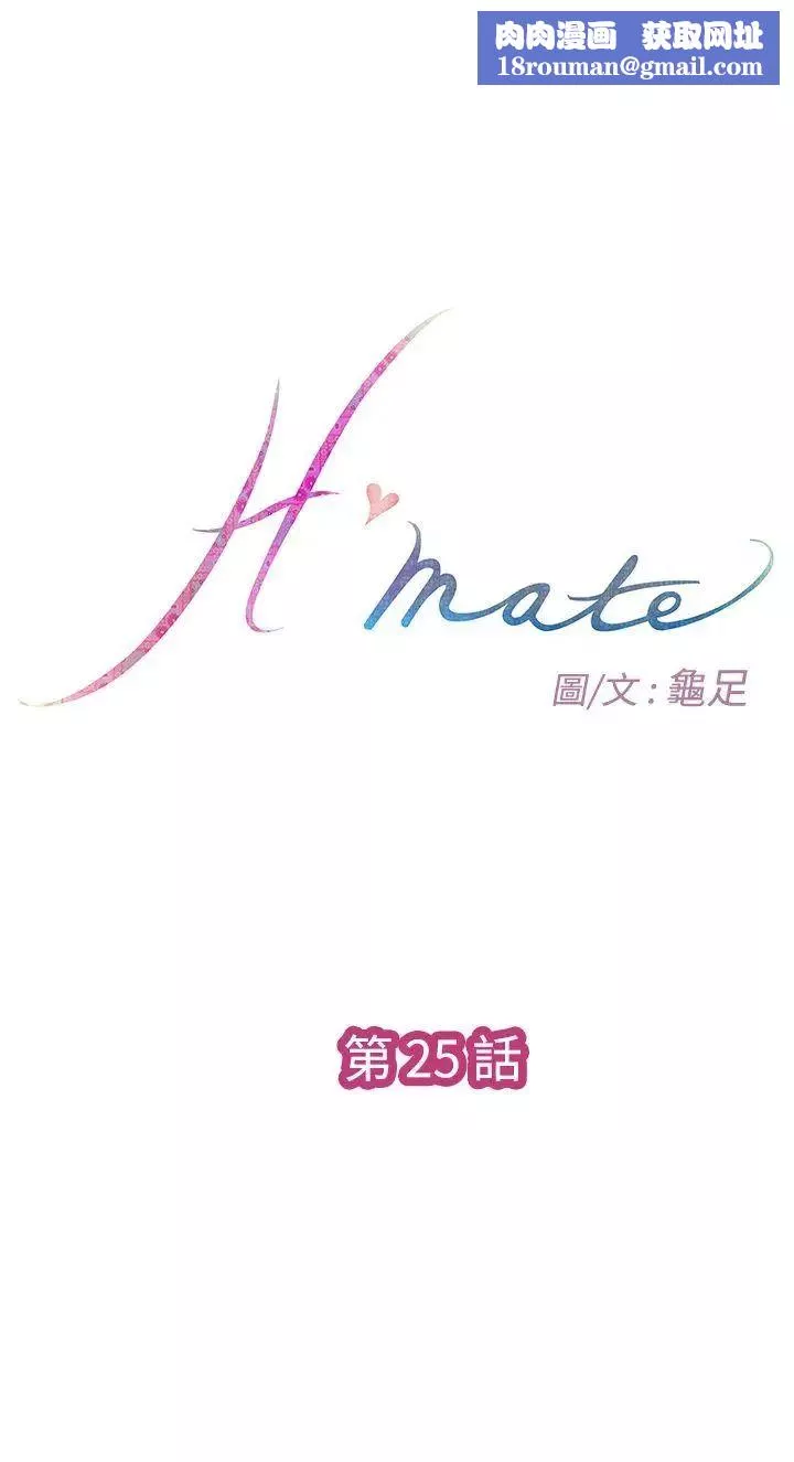 H-Mate第25話-我要噴出來了