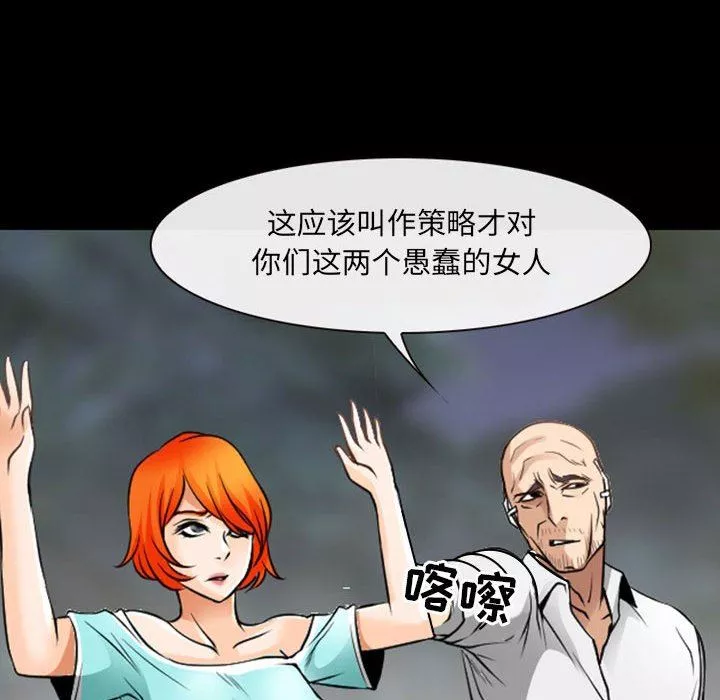 耳畔的神音第55話